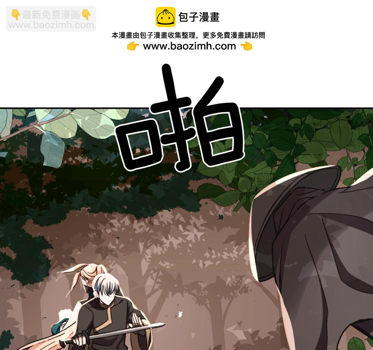 ☕爱妃，你的刀掉了 第154话 回到驻地 第2页