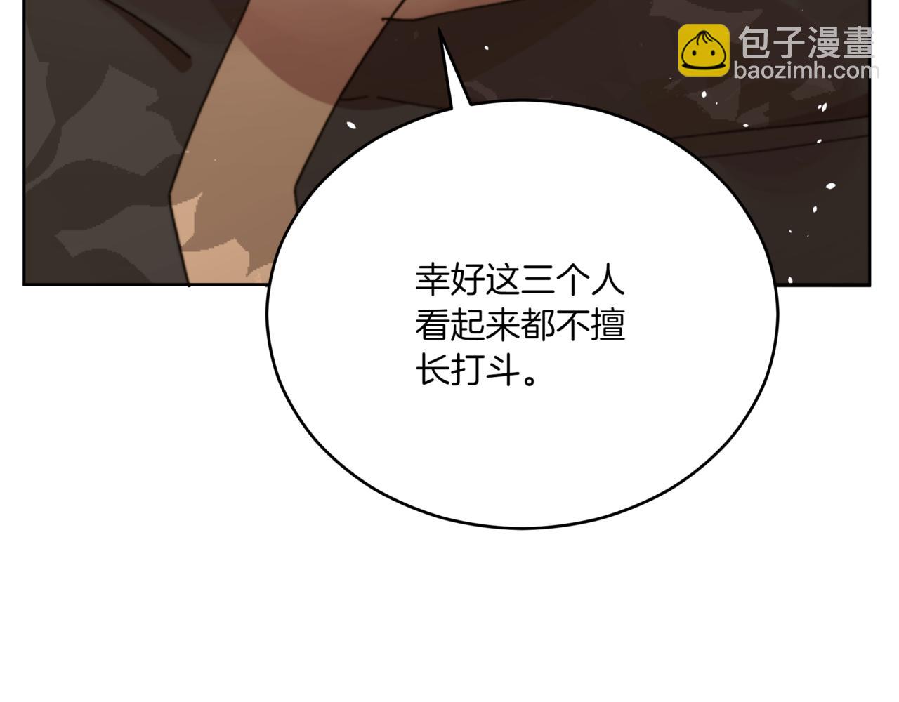 ☕爱妃，你的刀掉了 第154话 回到驻地 第20页