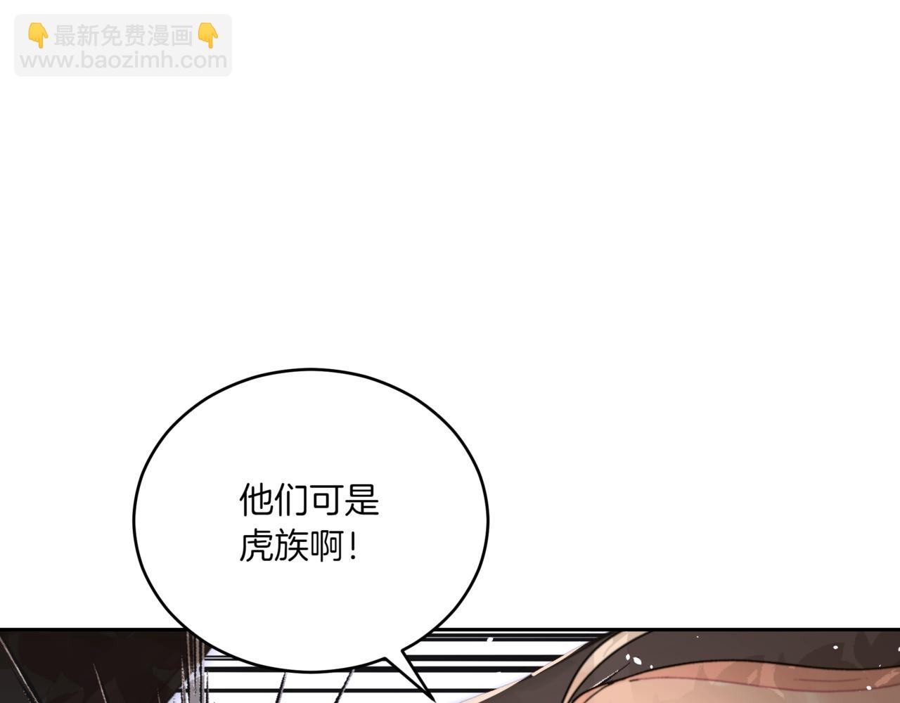 ☕爱妃，你的刀掉了 第154话 回到驻地 第21页