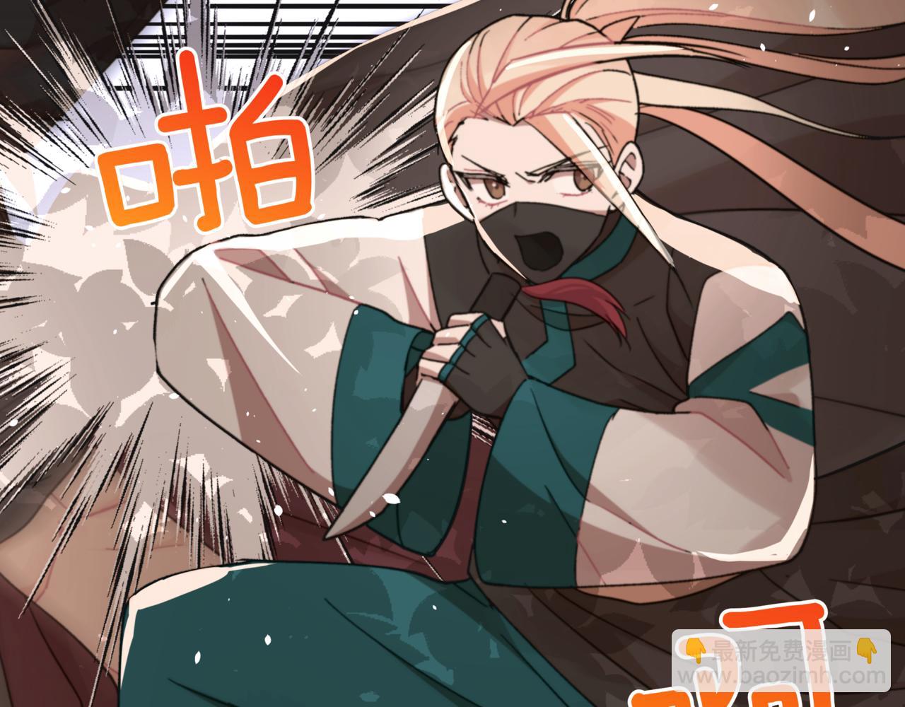 ☕爱妃，你的刀掉了 第154话 回到驻地 第22页