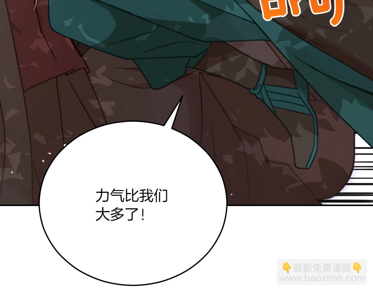 ☕爱妃，你的刀掉了 第154话 回到驻地 第23页