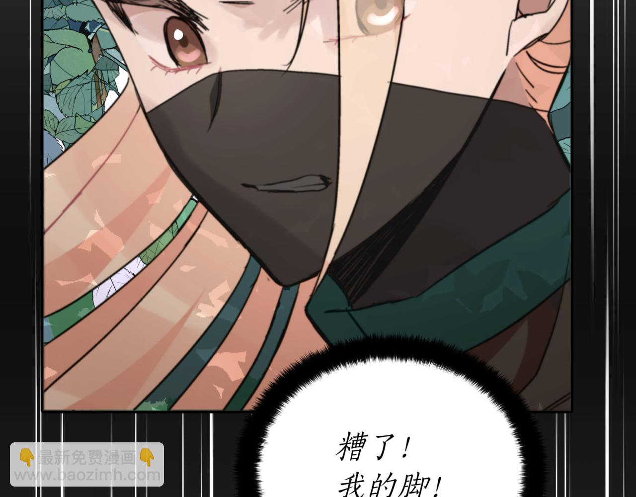 ☕爱妃，你的刀掉了 第154话 回到驻地 第34页