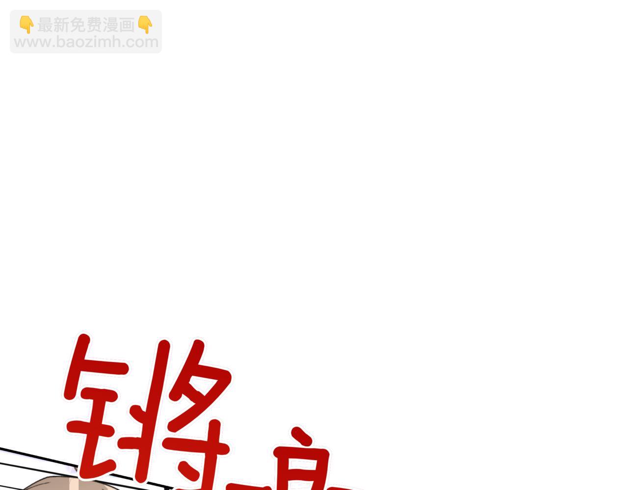 ☕爱妃，你的刀掉了 第154话 回到驻地 第9页