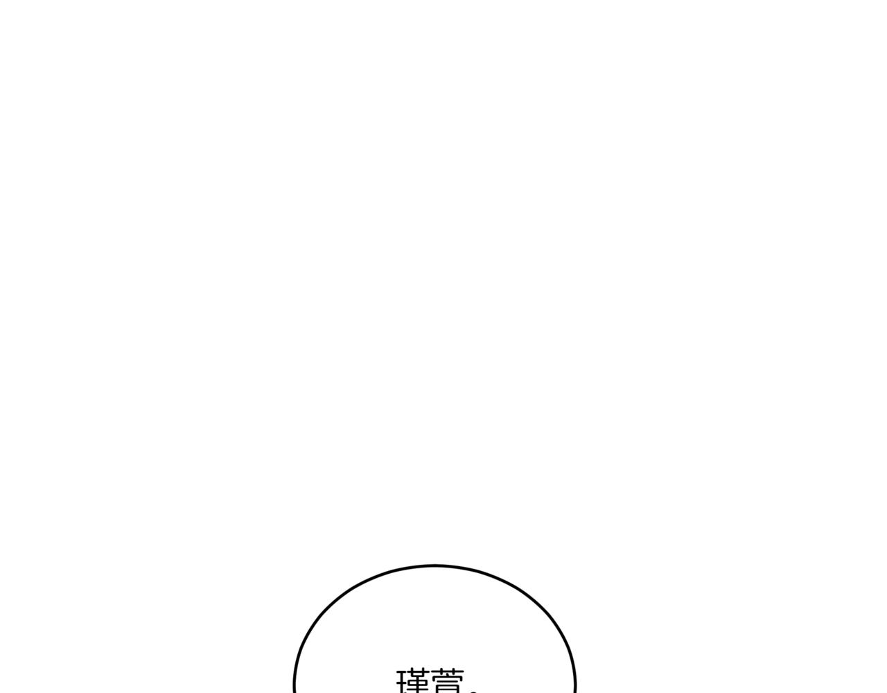 ☕爱妃，你的刀掉了 第156话 调查刺杀案 第1页