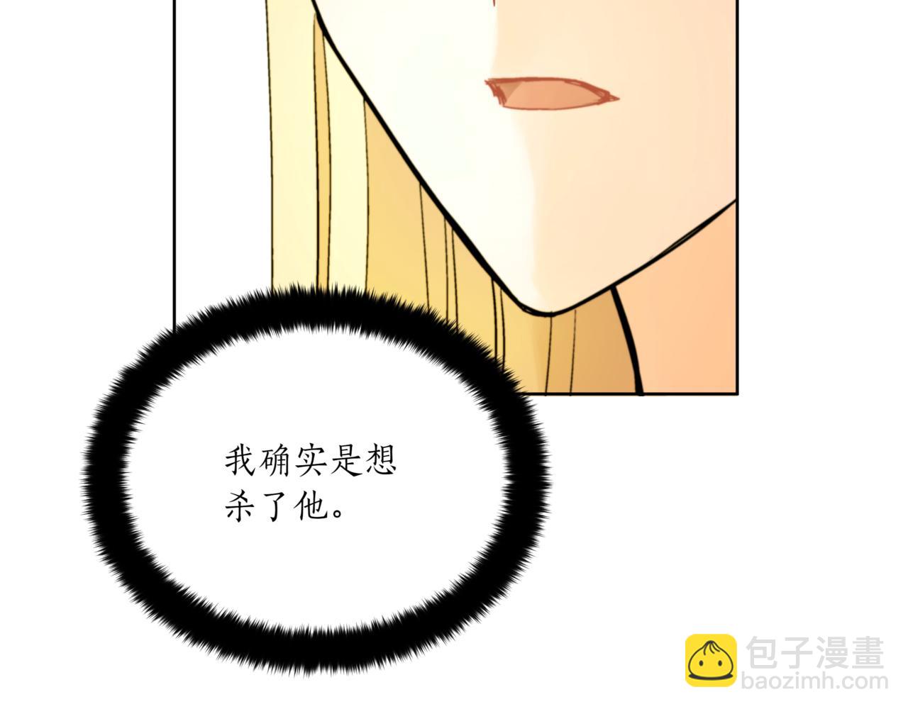 ☕爱妃，你的刀掉了 第156话 调查刺杀案 第13页