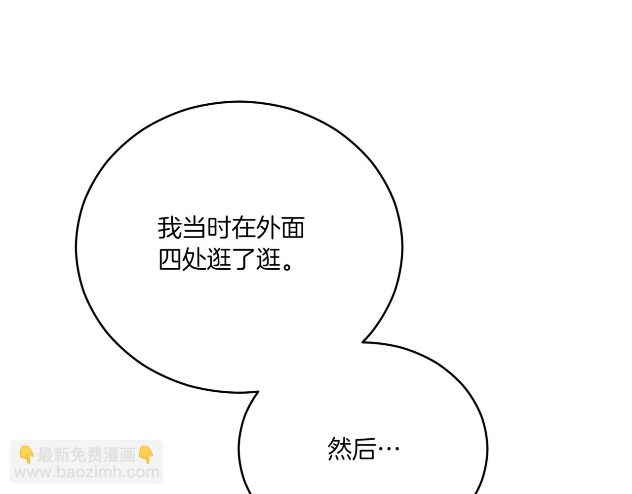 ☕爱妃，你的刀掉了 第156话 调查刺杀案 第15页