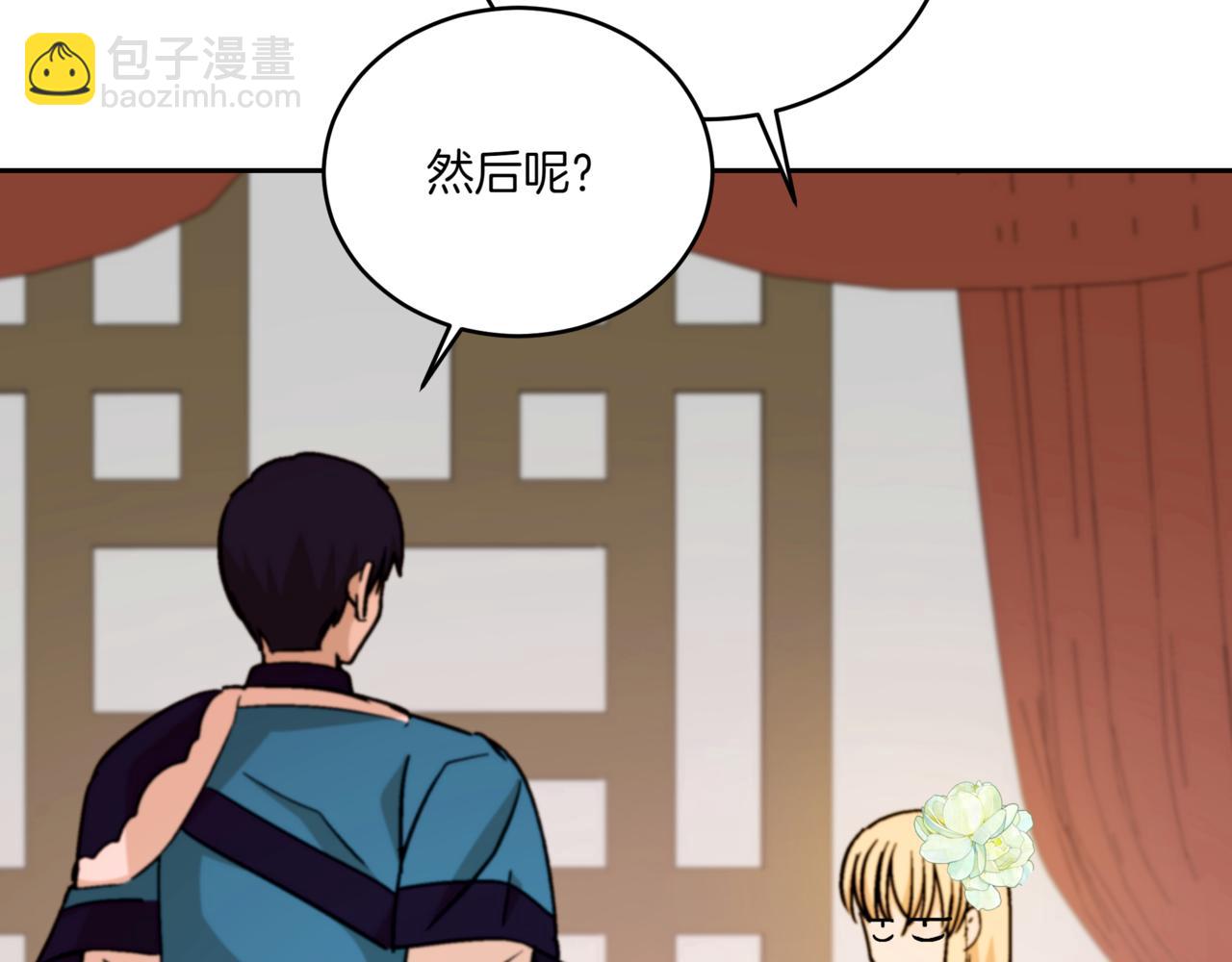 ☕爱妃，你的刀掉了 第156话 调查刺杀案 第16页