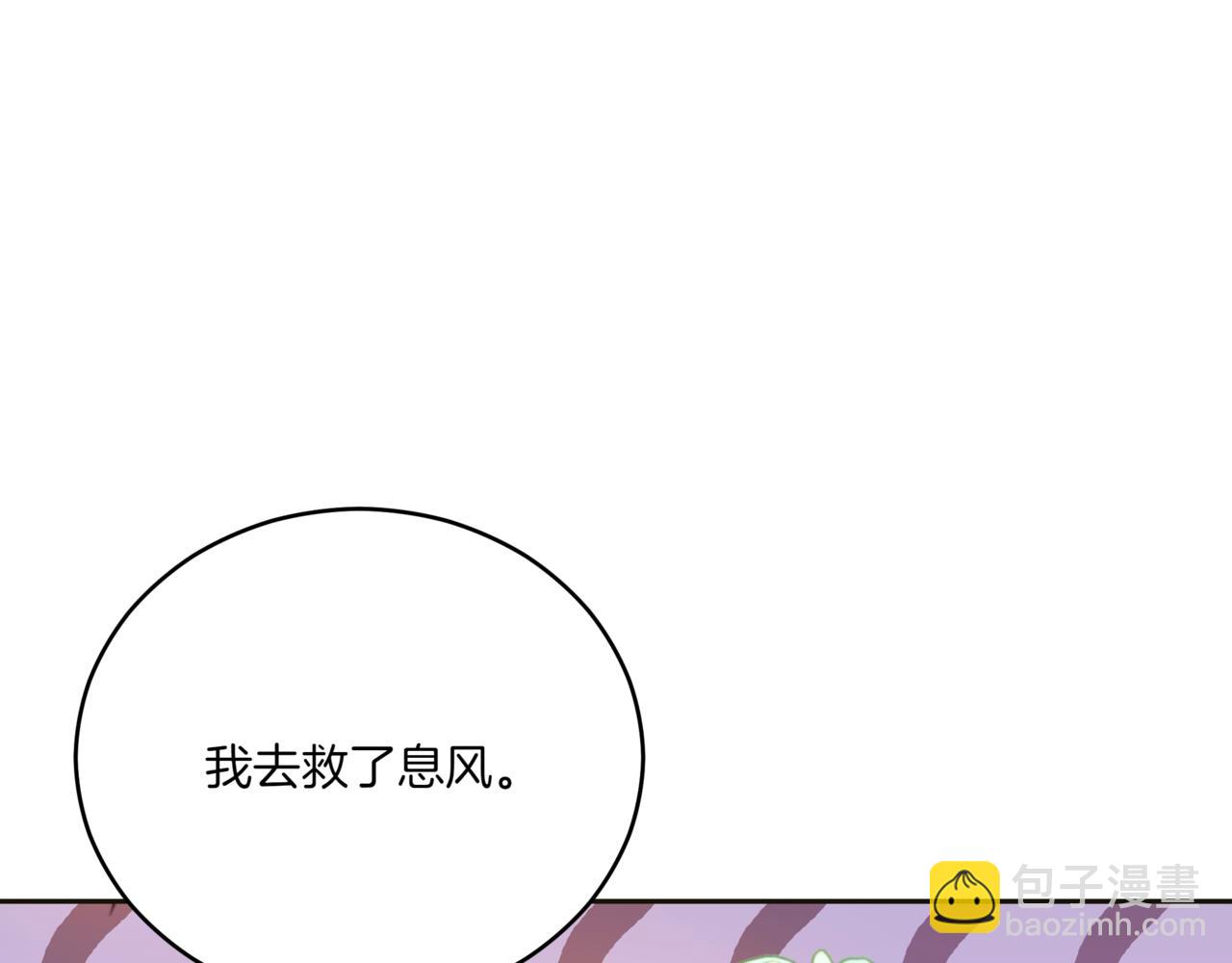 ☕爱妃，你的刀掉了 第156话 调查刺杀案 第18页