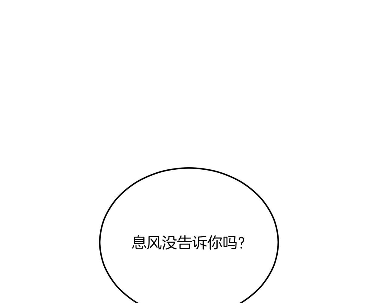 ☕爱妃，你的刀掉了 第156话 调查刺杀案 第21页