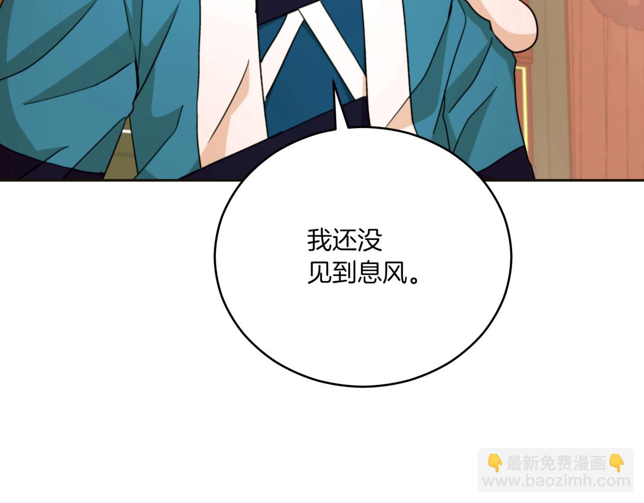 ☕爱妃，你的刀掉了 第156话 调查刺杀案 第23页