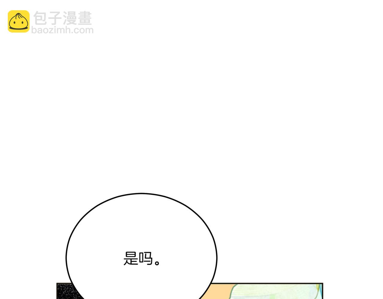 ☕爱妃，你的刀掉了 第156话 调查刺杀案 第24页