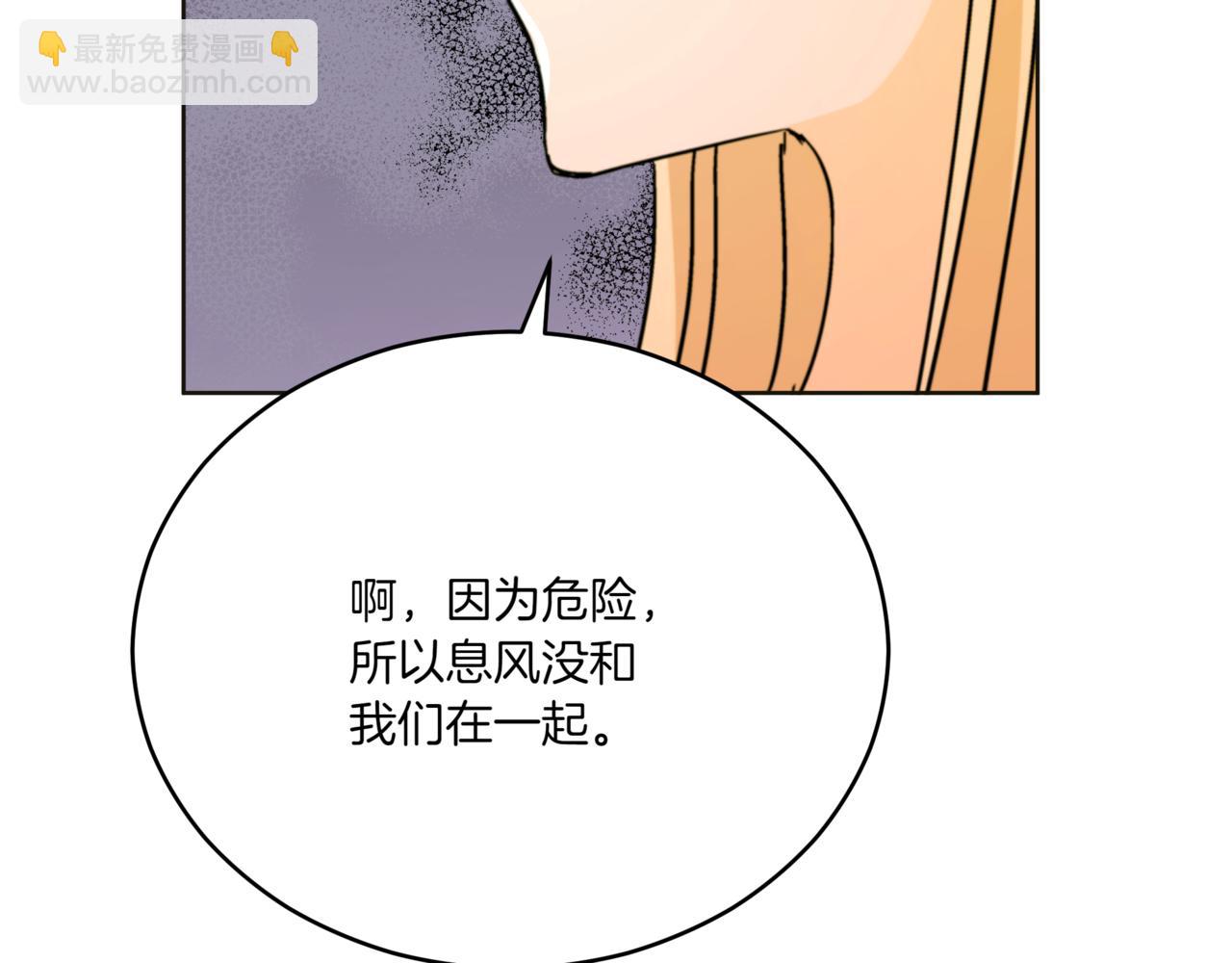 ☕爱妃，你的刀掉了 第156话 调查刺杀案 第26页