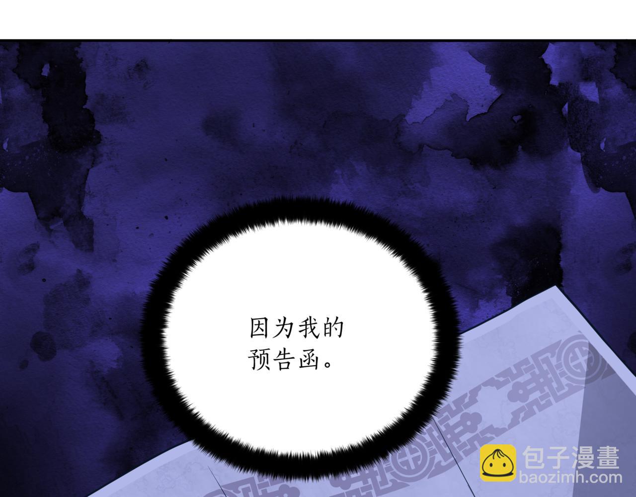 ☕爱妃，你的刀掉了 第156话 调查刺杀案 第28页