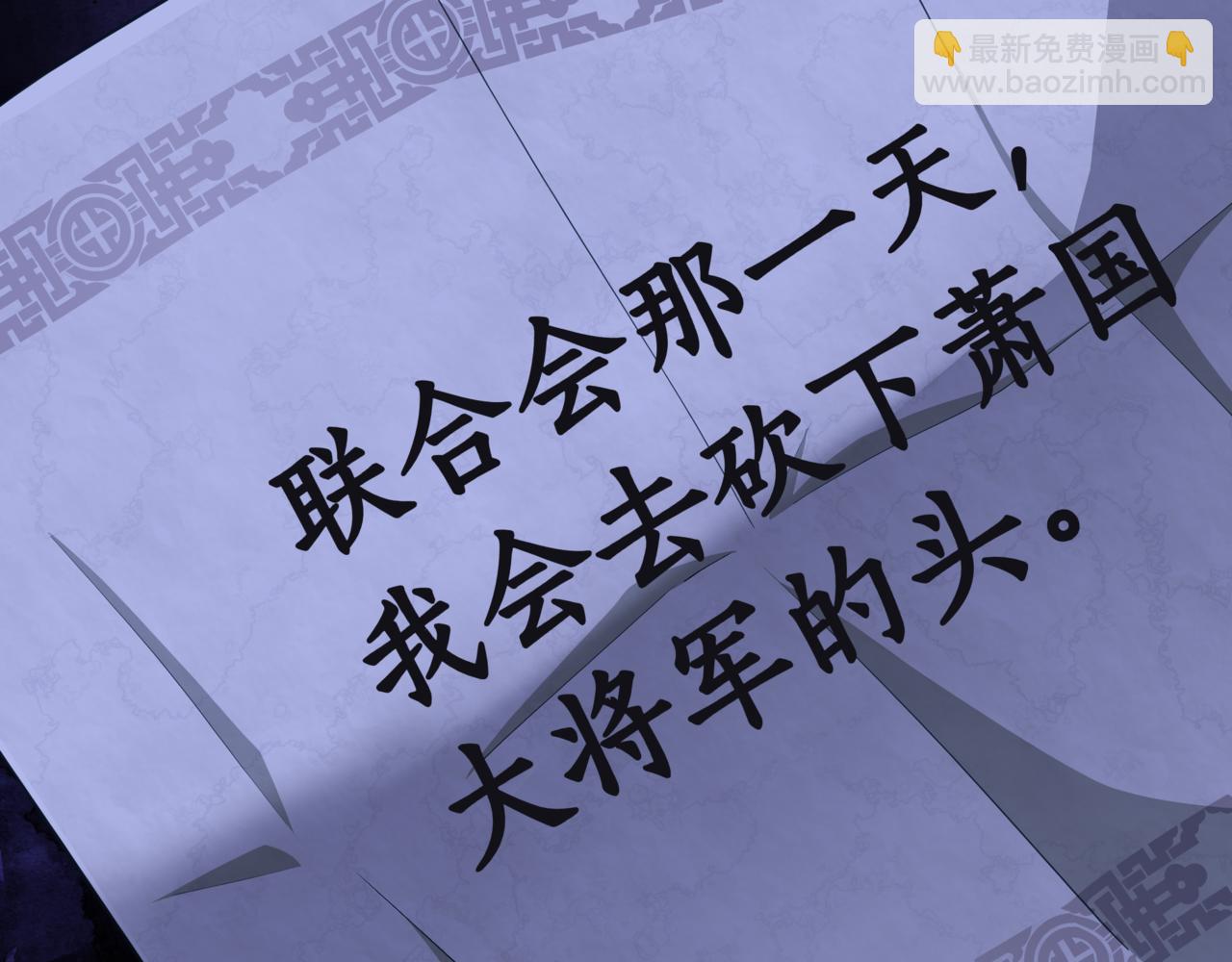 ☕爱妃，你的刀掉了 第156话 调查刺杀案 第29页