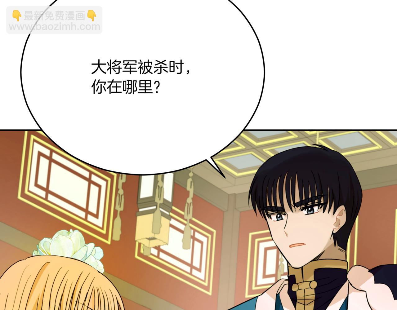☕爱妃，你的刀掉了 第156话 调查刺杀案 第3页