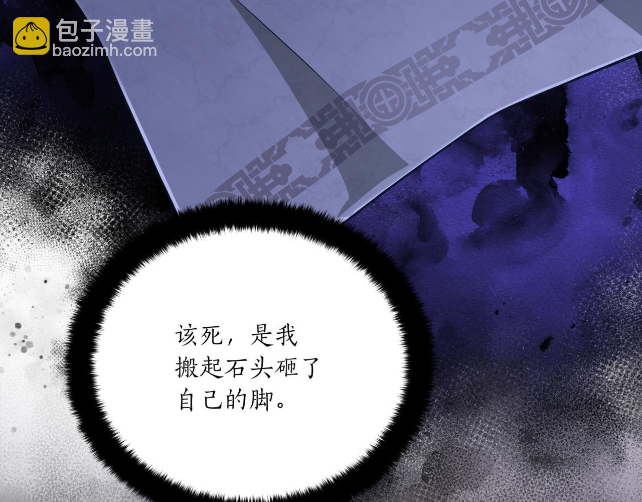 ☕爱妃，你的刀掉了 第156话 调查刺杀案 第30页