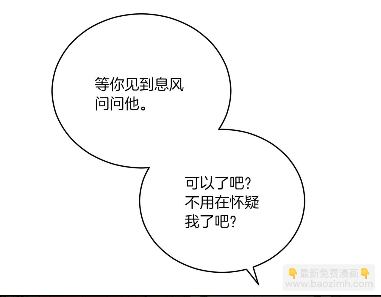 ☕爱妃，你的刀掉了 第156话 调查刺杀案 第33页
