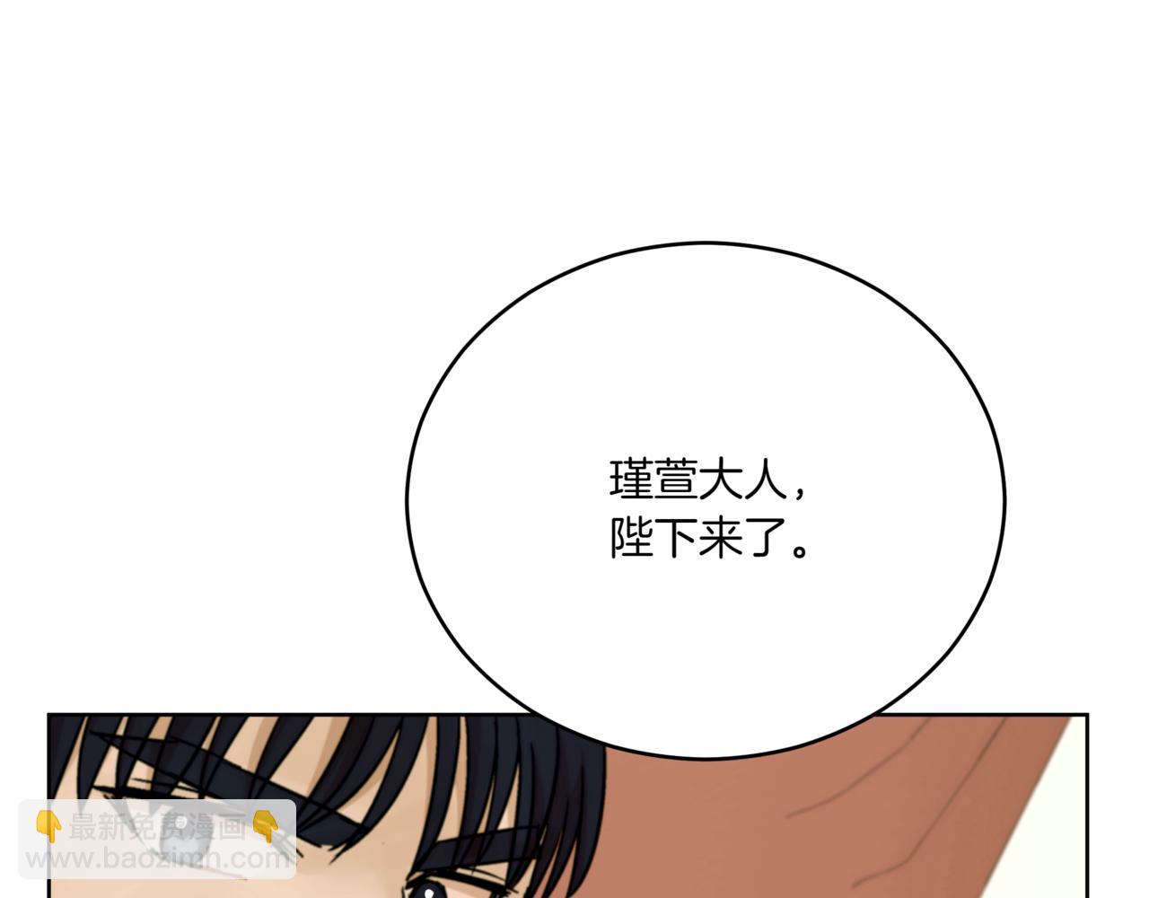 ☕爱妃，你的刀掉了 第156话 调查刺杀案 第36页