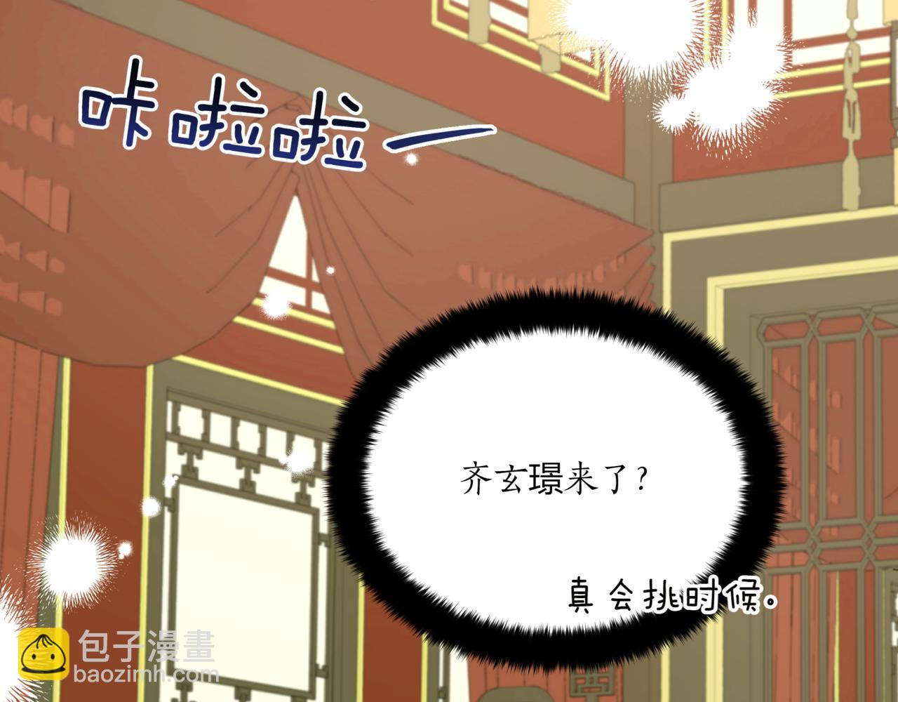 ☕爱妃，你的刀掉了 第156话 调查刺杀案 第40页