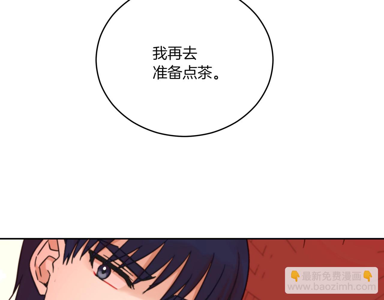 ☕爱妃，你的刀掉了 第156话 调查刺杀案 第45页