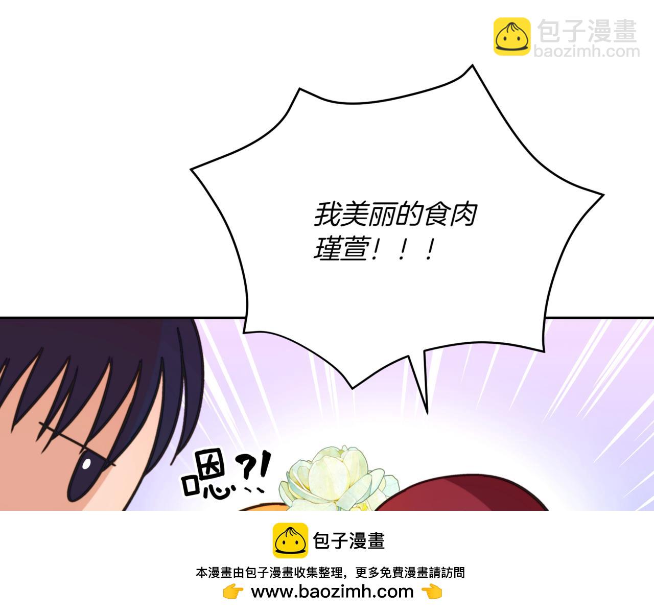 ☕爱妃，你的刀掉了 第156话 调查刺杀案 第50页