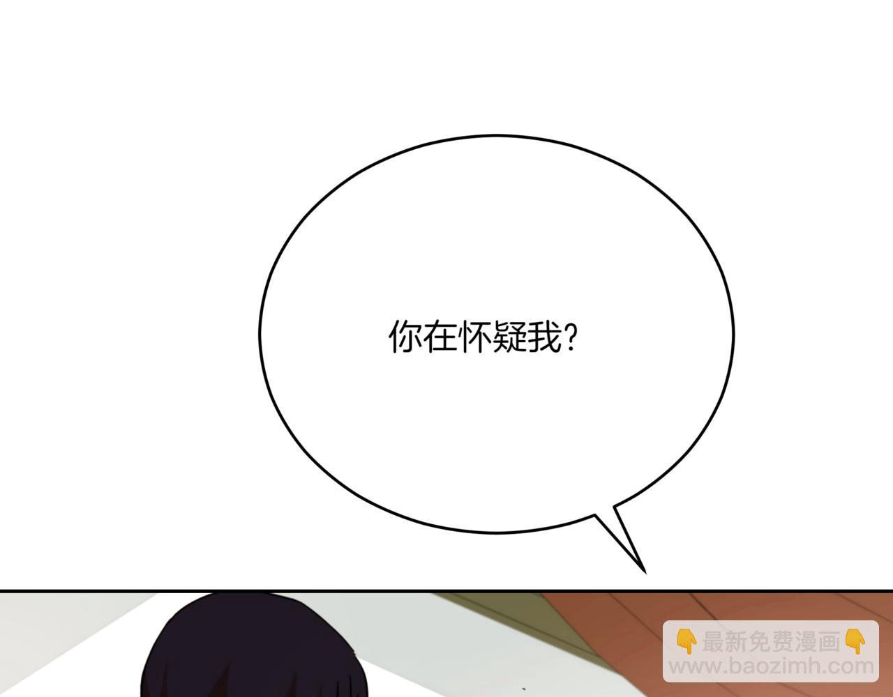 ☕爱妃，你的刀掉了 第156话 调查刺杀案 第8页