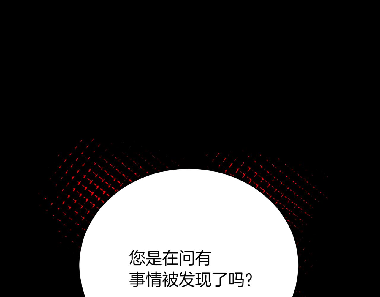 ☕爱妃，你的刀掉了 第158话 真贵的药材 第1页