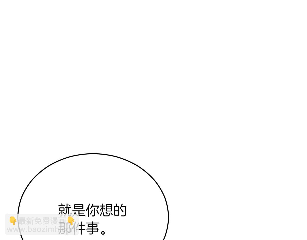 ☕爱妃，你的刀掉了 第158话 真贵的药材 第10页