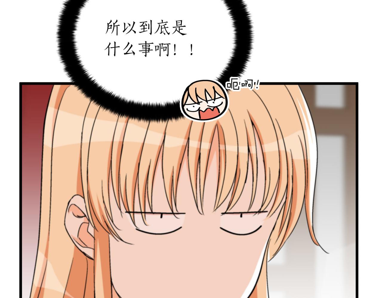 ☕爱妃，你的刀掉了 第158话 真贵的药材 第14页