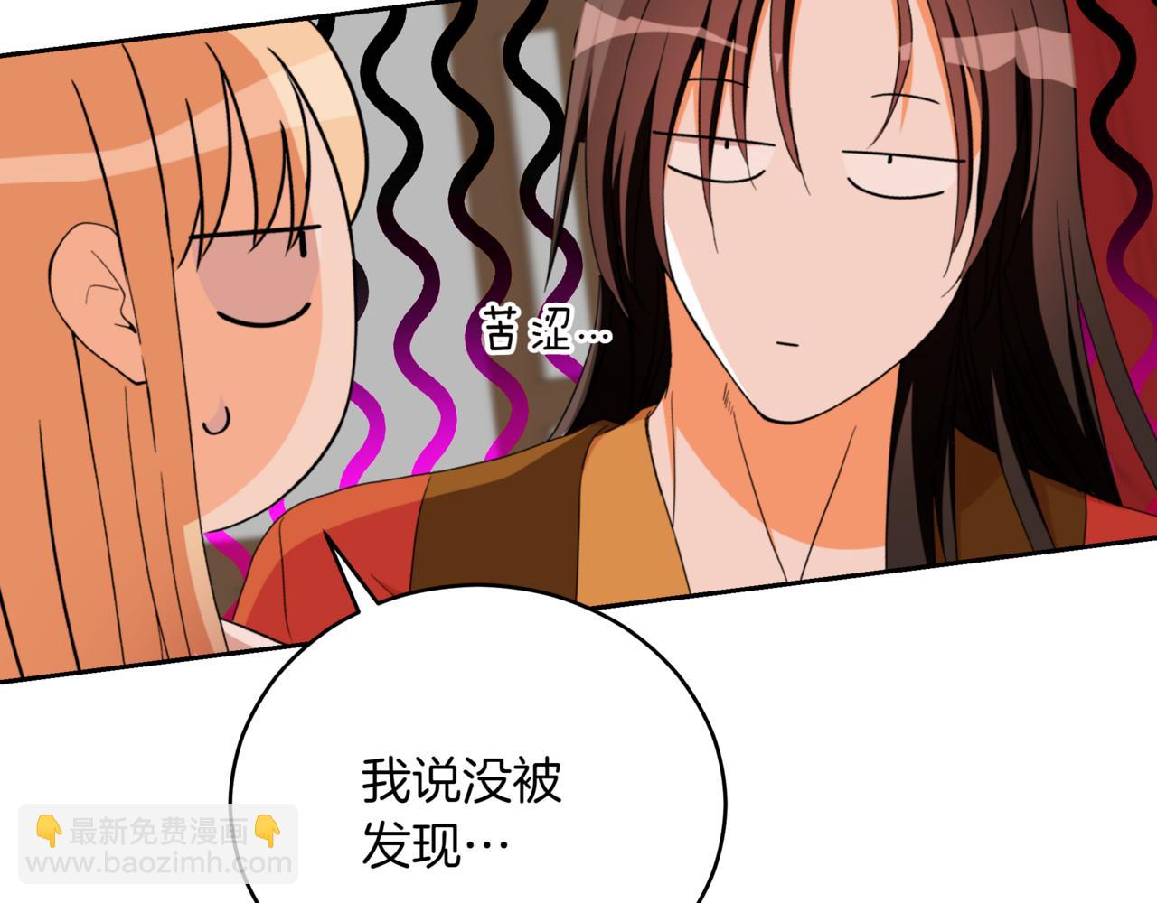 ☕爱妃，你的刀掉了 第158话 真贵的药材 第18页