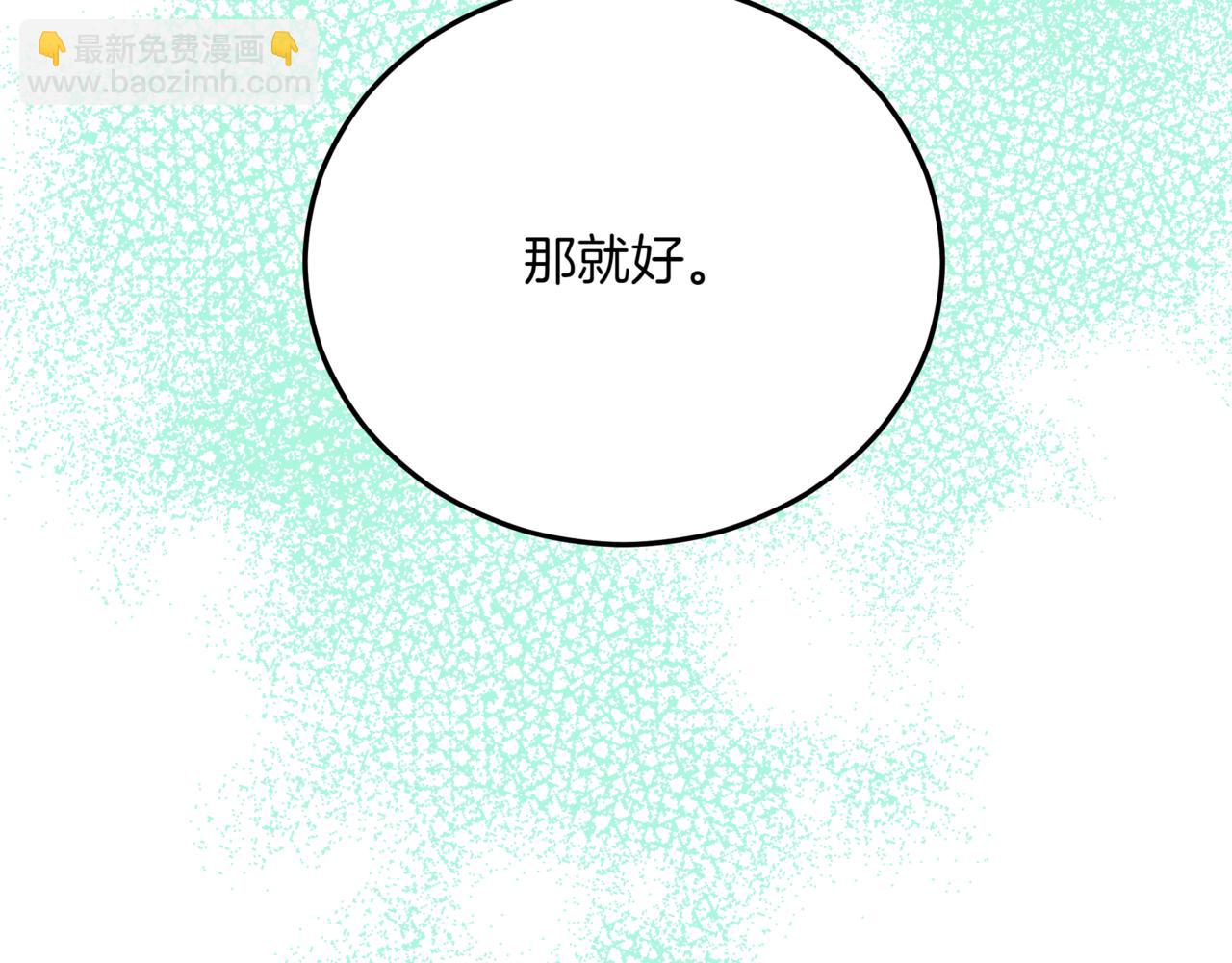 ☕爱妃，你的刀掉了 第158话 真贵的药材 第26页