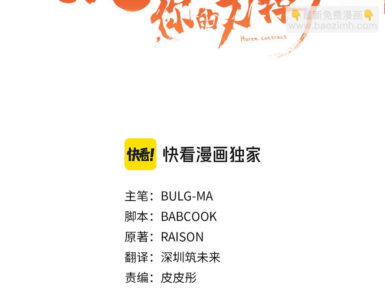 ☕爱妃，你的刀掉了 第158话 真贵的药材 第30页