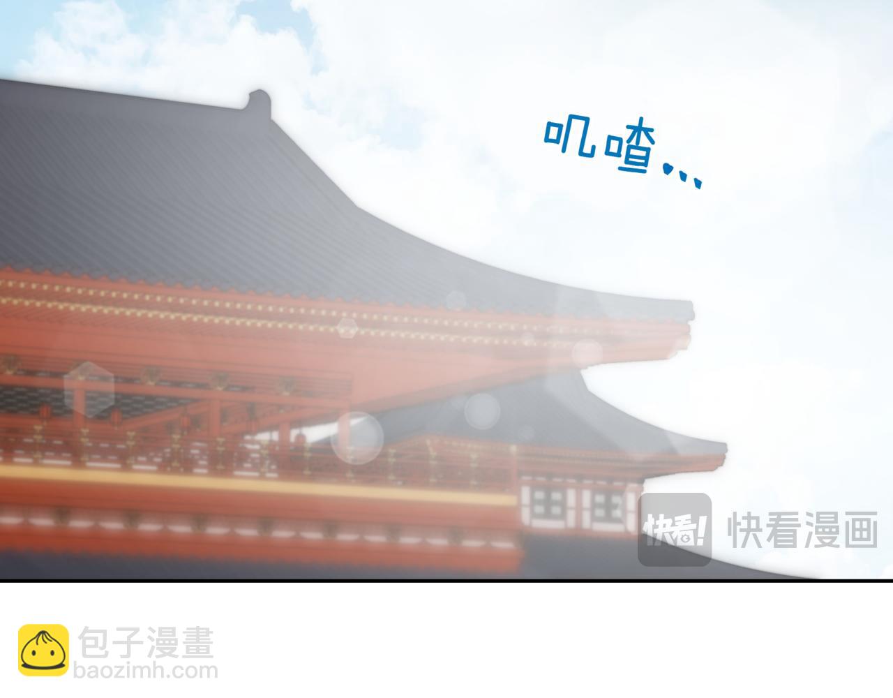 ☕爱妃，你的刀掉了 第158话 真贵的药材 第32页