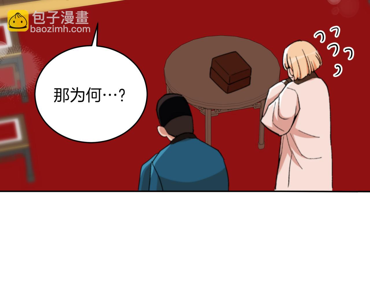 ☕爱妃，你的刀掉了 第158话 真贵的药材 第41页