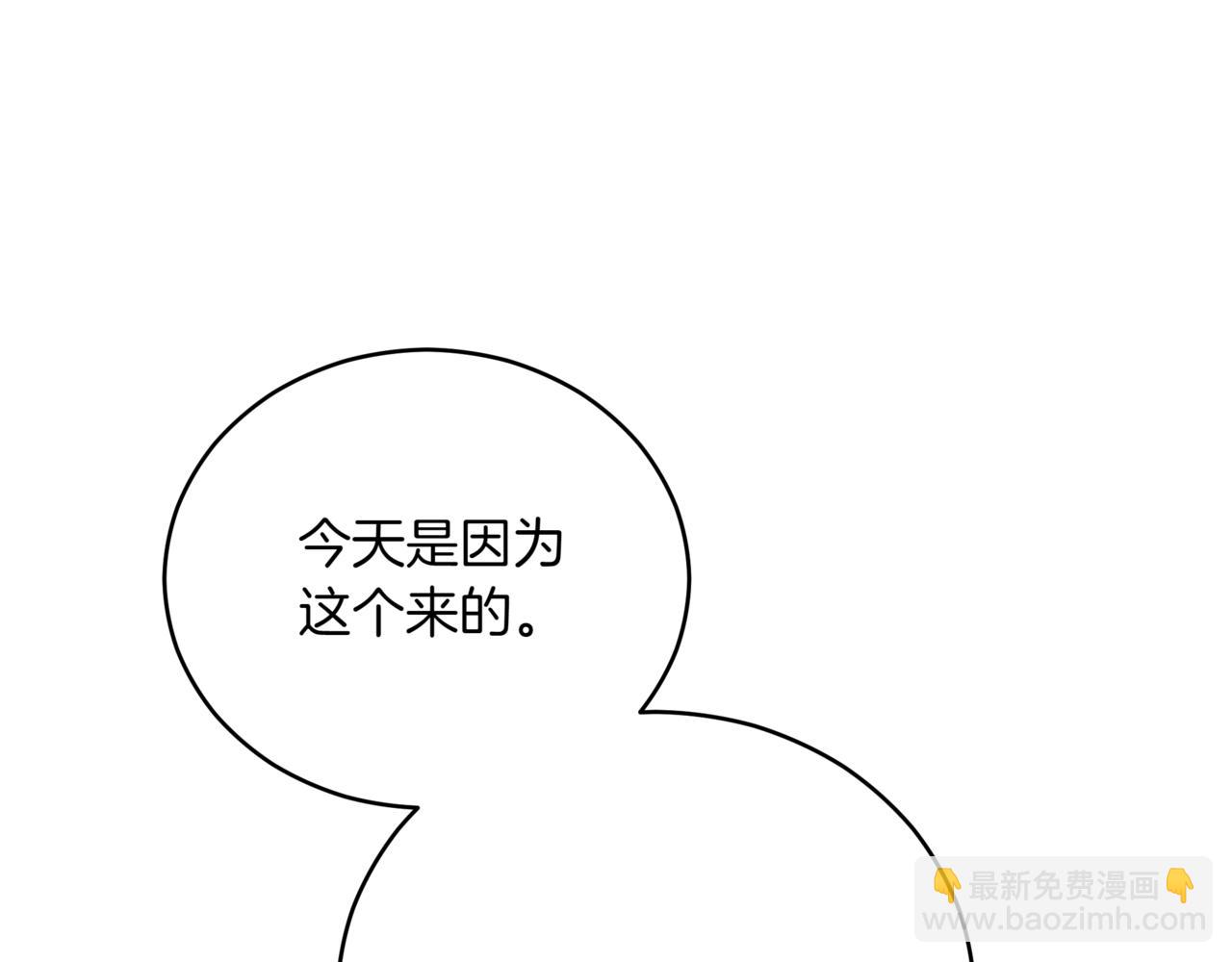 ☕爱妃，你的刀掉了 第158话 真贵的药材 第43页