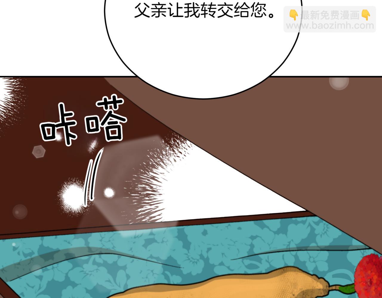 ☕爱妃，你的刀掉了 第158话 真贵的药材 第44页