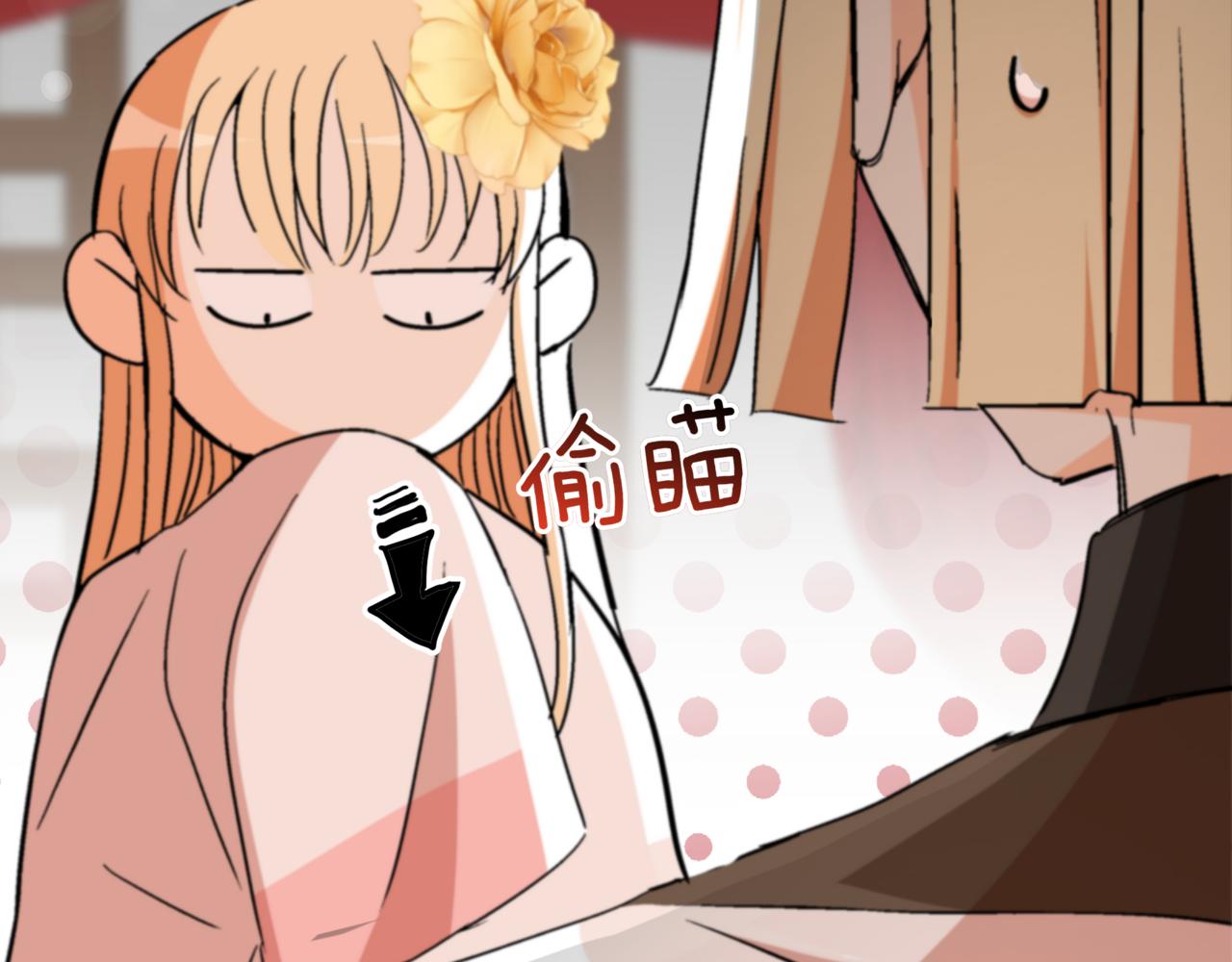 ☕爱妃，你的刀掉了 第158话 真贵的药材 第47页