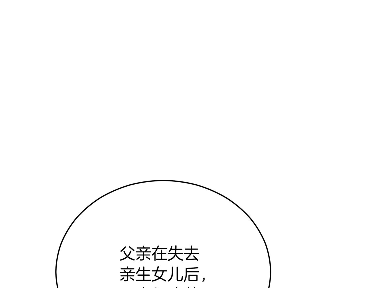 ☕爱妃，你的刀掉了 第158话 真贵的药材 第49页