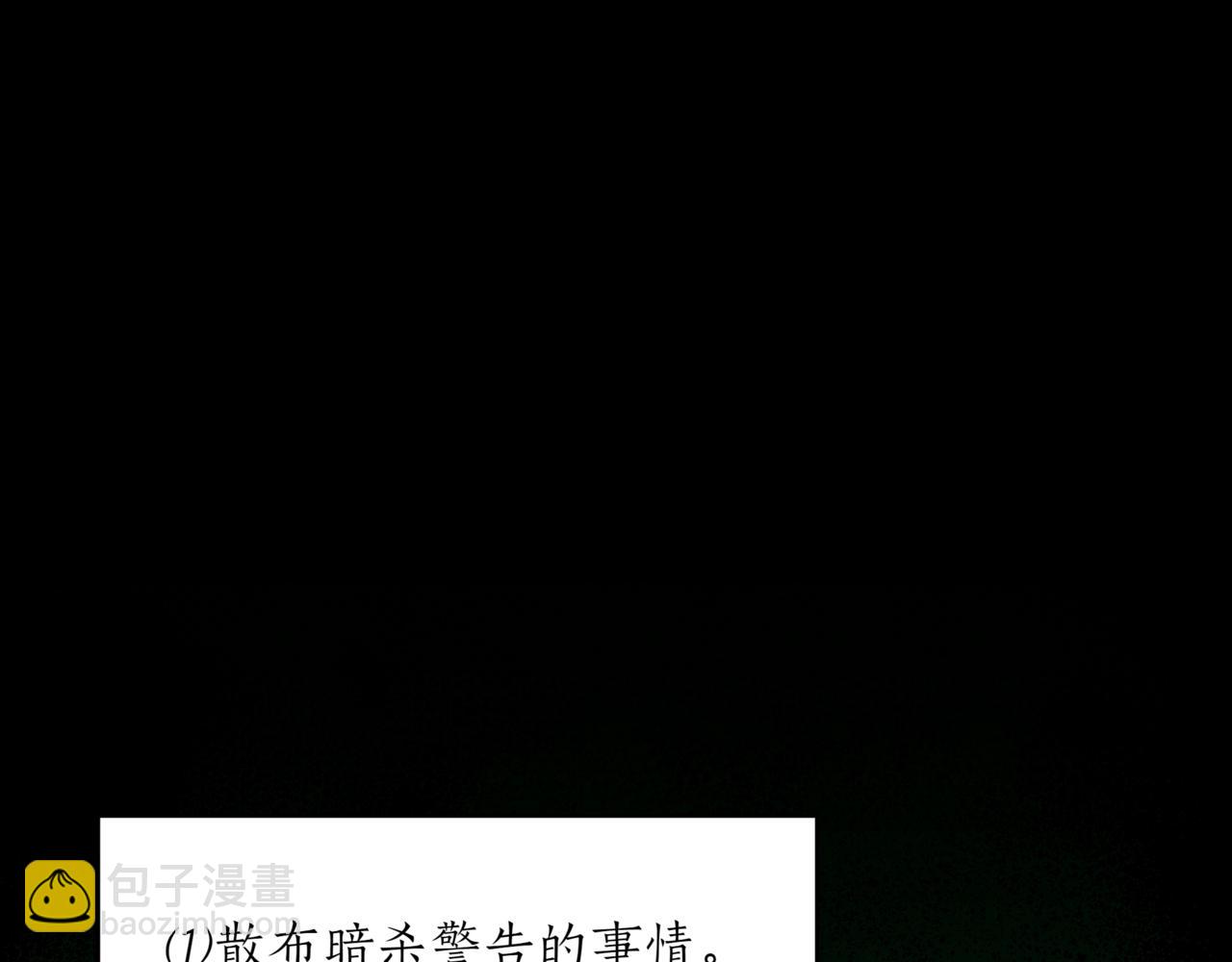 ☕爱妃，你的刀掉了 第158话 真贵的药材 第5页