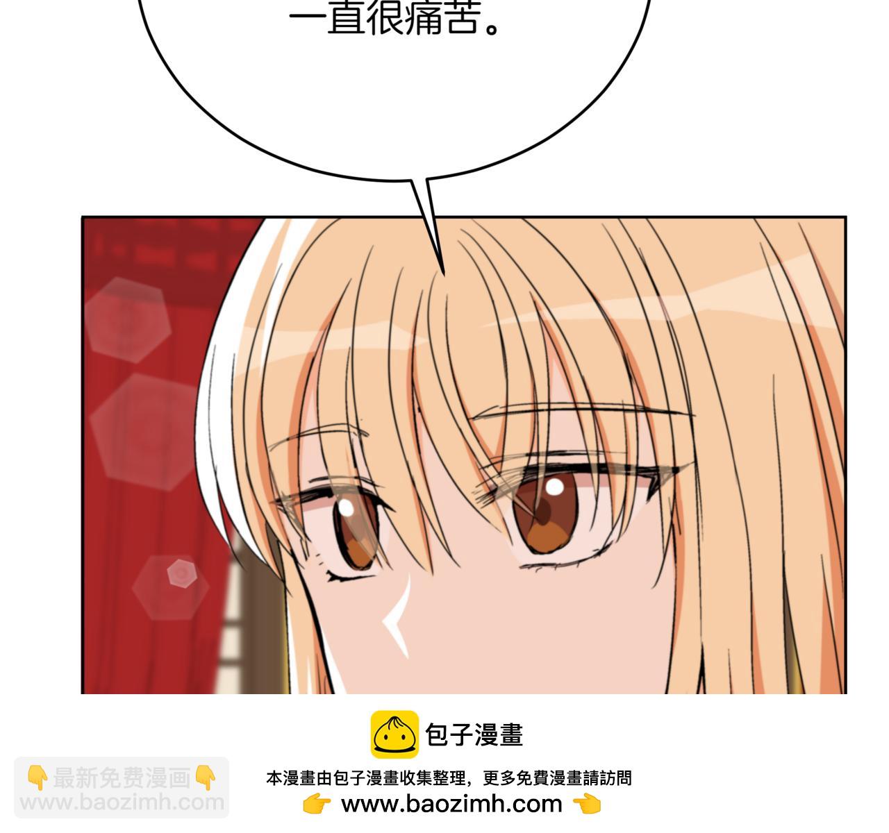 ☕爱妃，你的刀掉了 第158话 真贵的药材 第50页