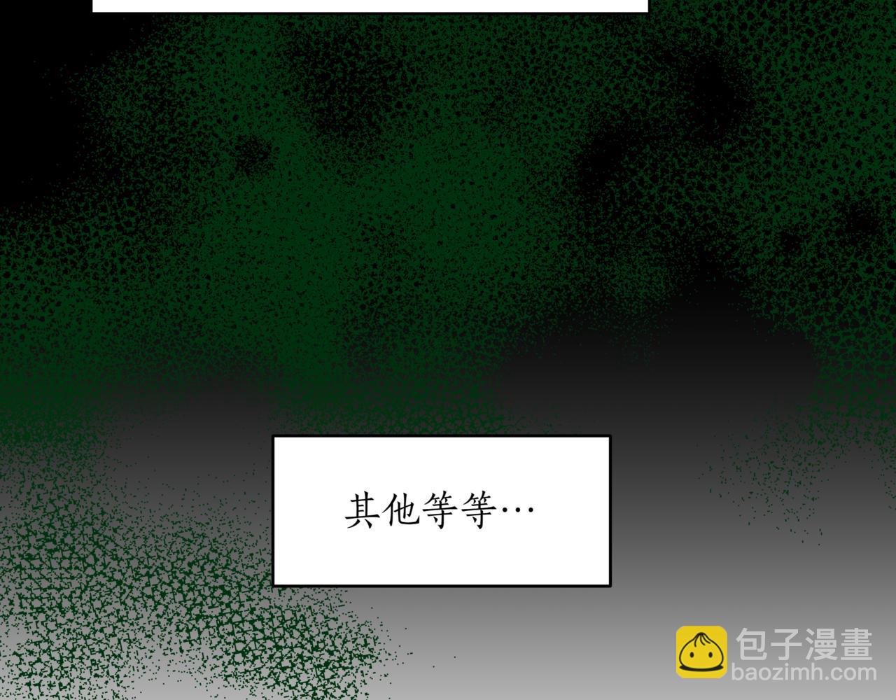 ☕爱妃，你的刀掉了 第158话 真贵的药材 第7页