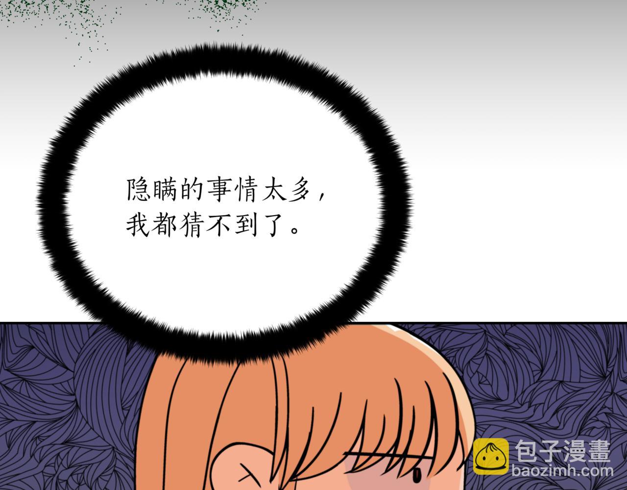 ☕爱妃，你的刀掉了 第158话 真贵的药材 第8页