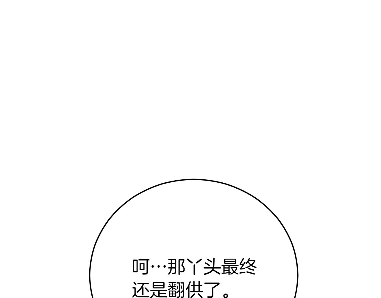 ☕爱妃，你的刀掉了 第162话 被“分手” 第1页