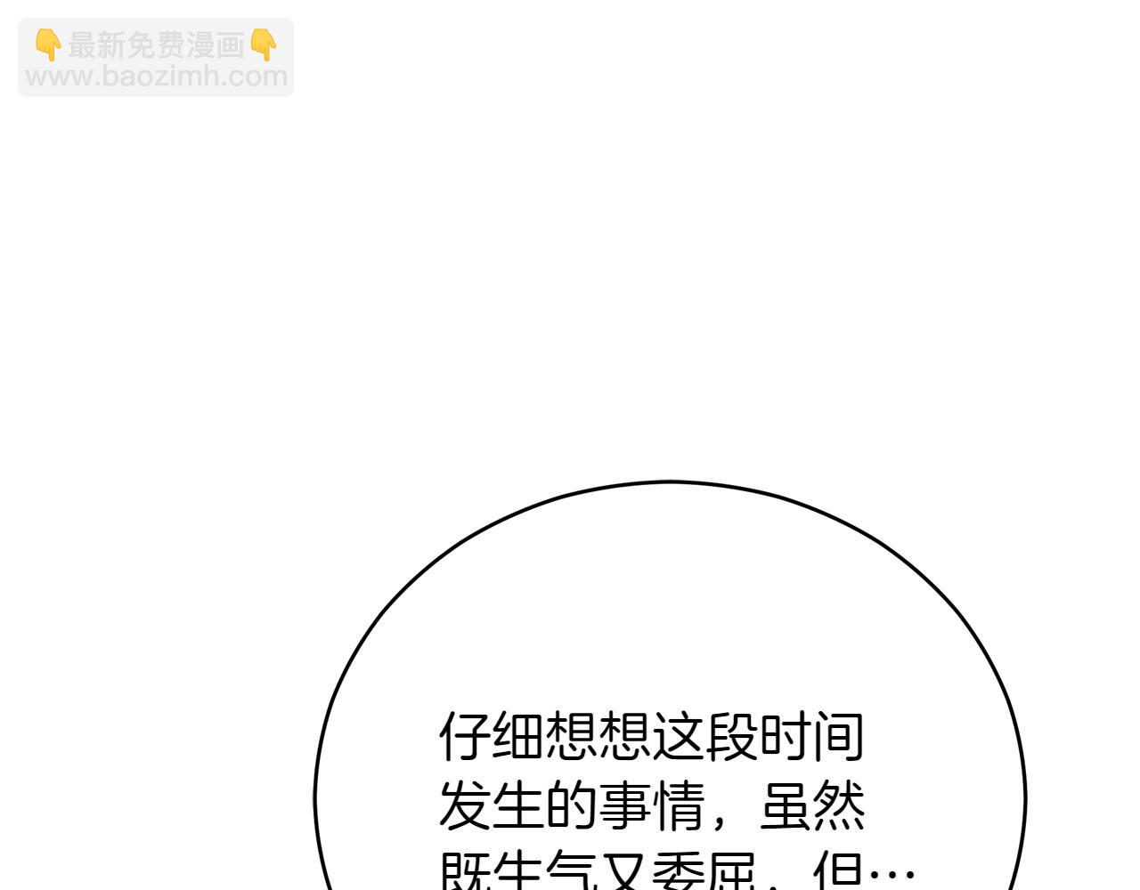 ☕爱妃，你的刀掉了 第162话 被“分手” 第20页