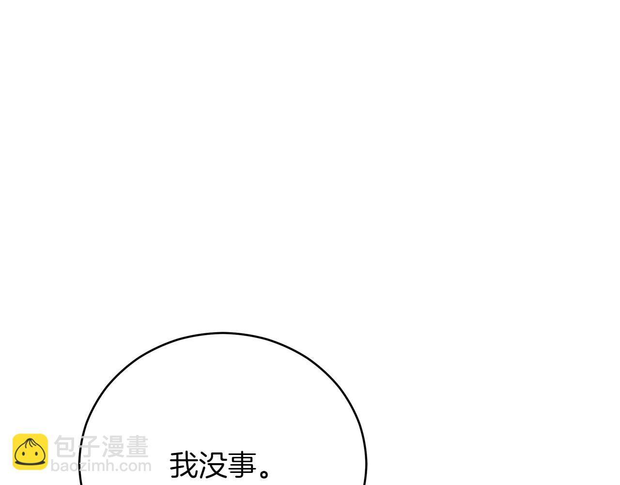 ☕爱妃，你的刀掉了 第162话 被“分手” 第23页