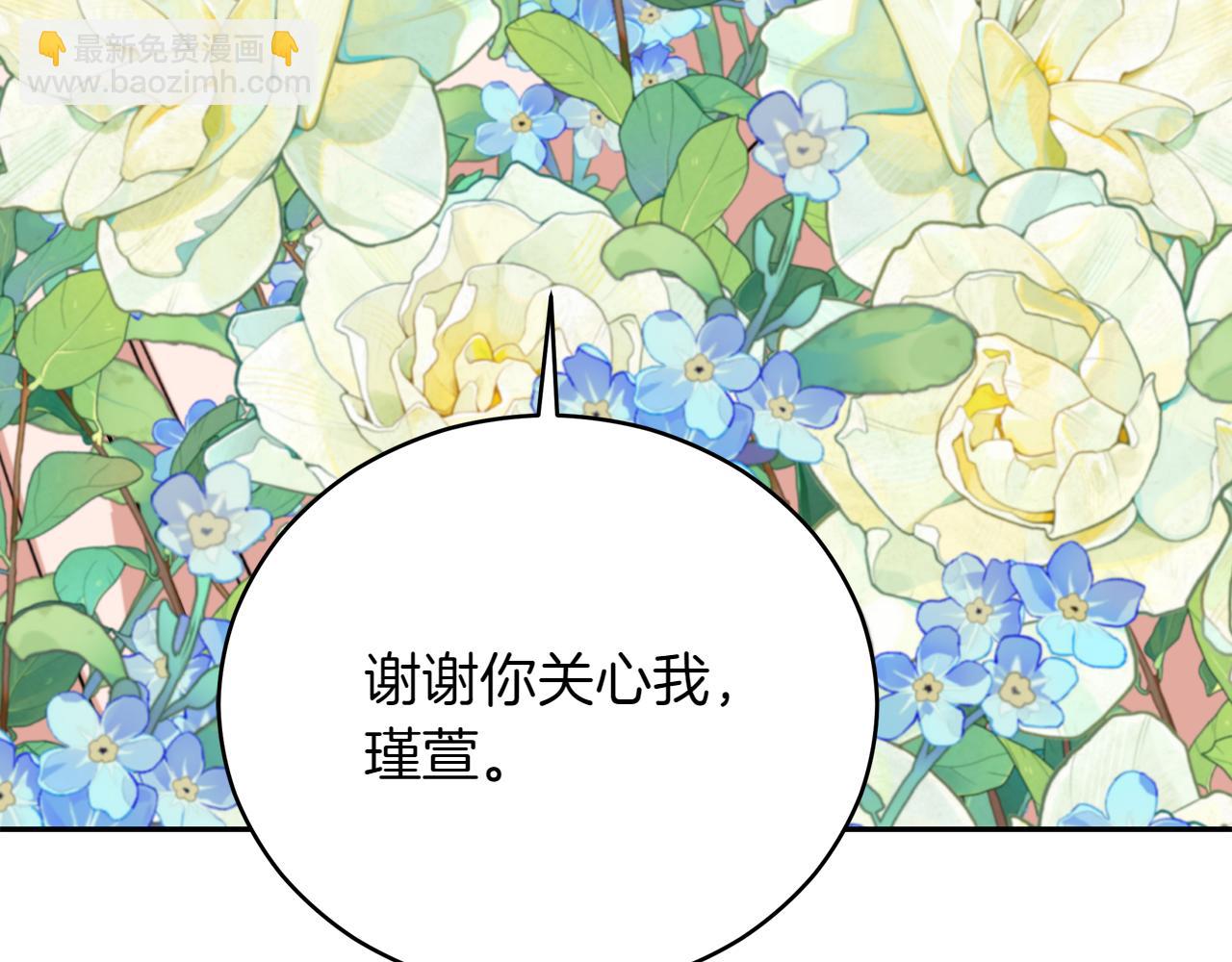 ☕爱妃，你的刀掉了 第162话 被“分手” 第28页