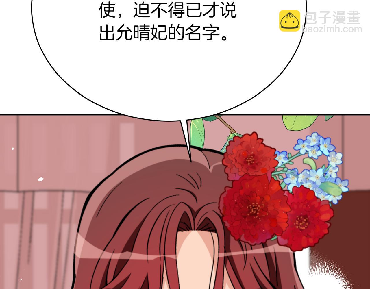 ☕爱妃，你的刀掉了 第162话 被“分手” 第3页