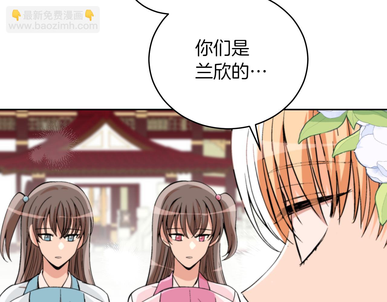☕爱妃，你的刀掉了 第162话 被“分手” 第34页