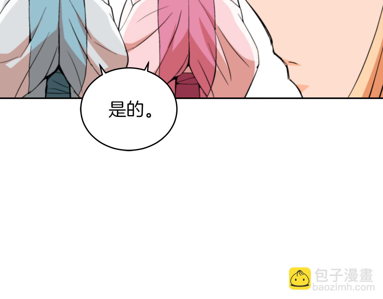 ☕爱妃，你的刀掉了 第162话 被“分手” 第35页