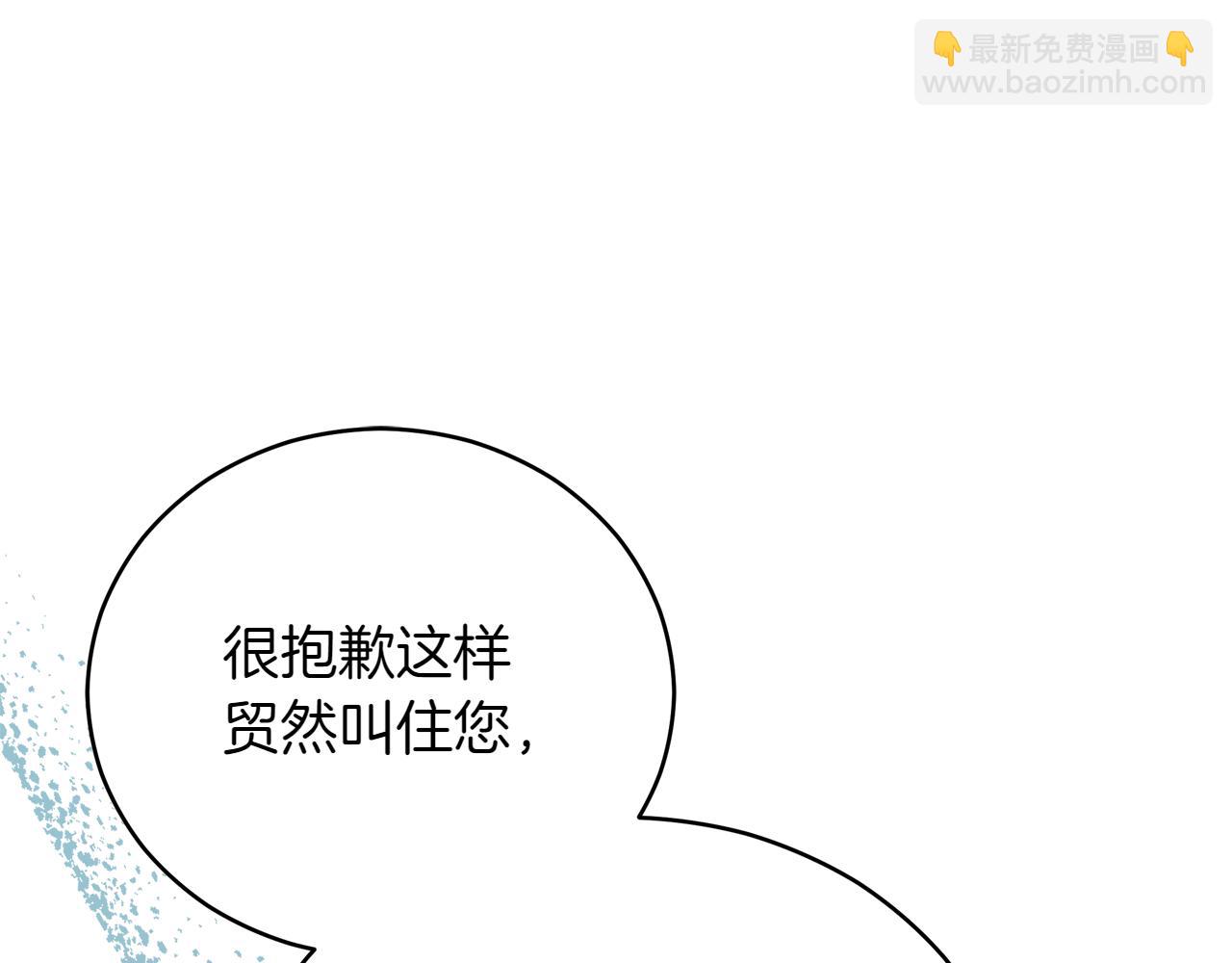 ☕爱妃，你的刀掉了 第162话 被“分手” 第36页
